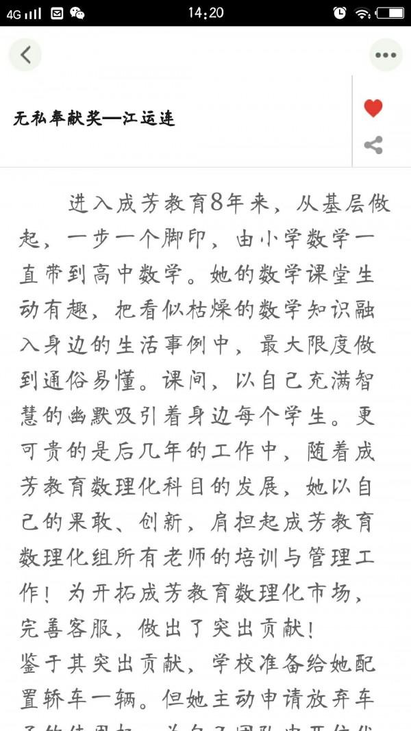 合肥教育在线 v6.3.3