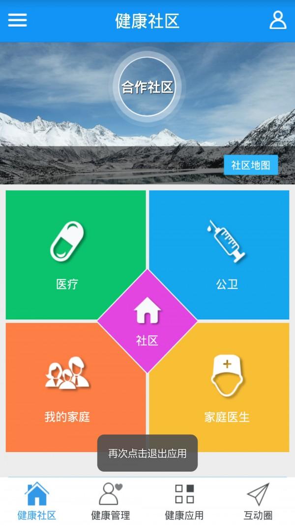 医健汇 v3.4.3
