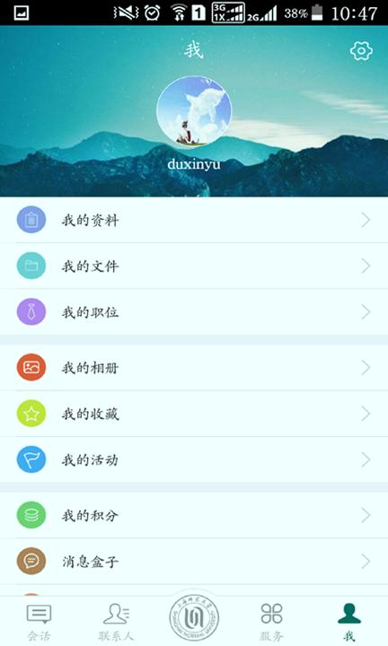 学思湖畔 v5.3.3