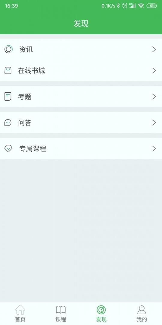 华文网校 v3.1.3
