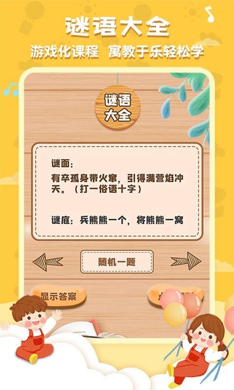 唐诗三百首早教 v5.1.4