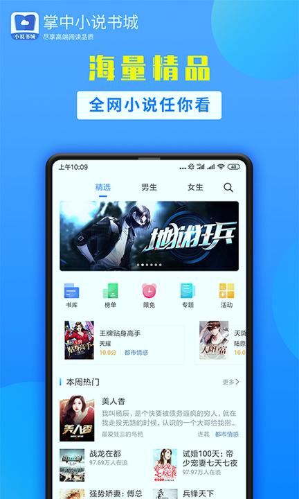掌中云小说 v5.3.2