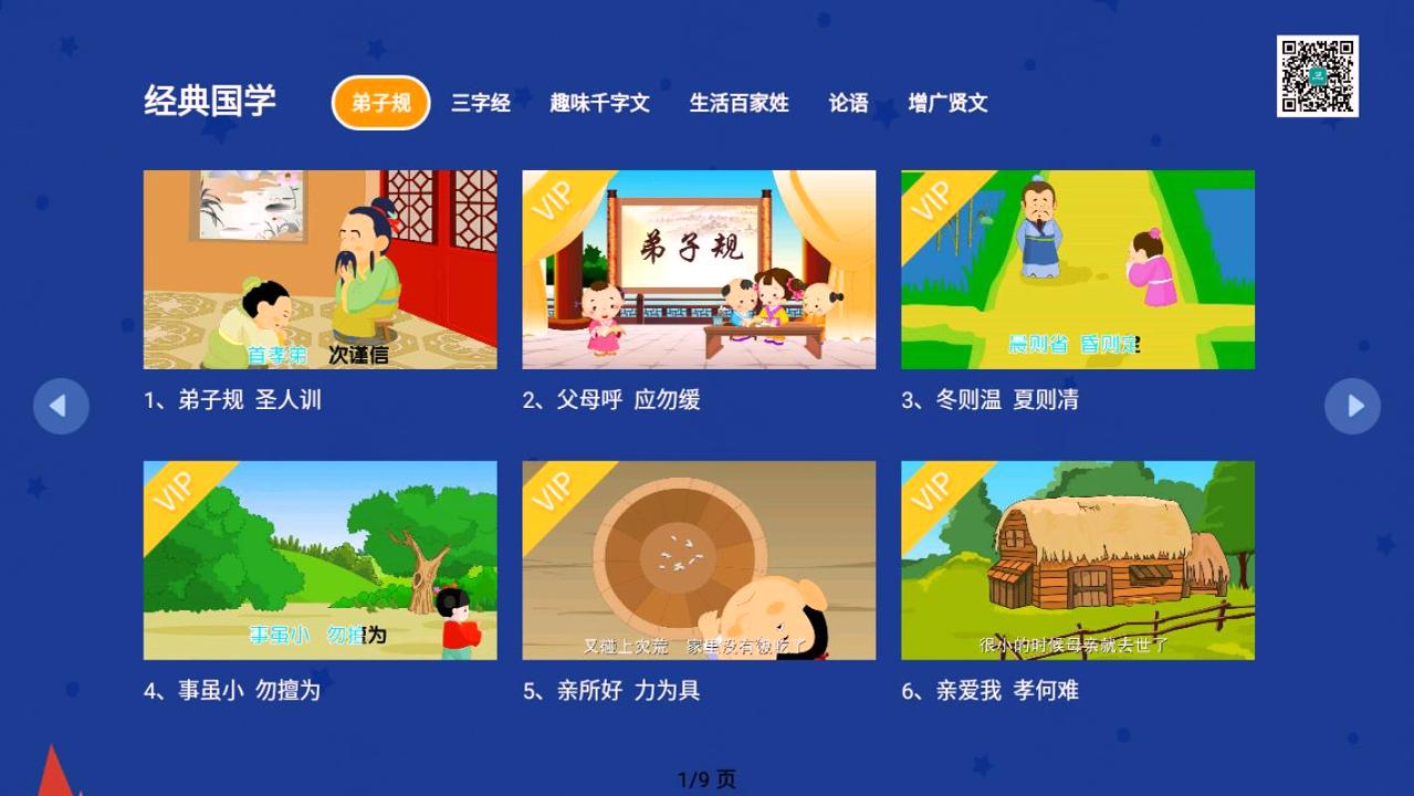 小学奥数班 v6.1.3