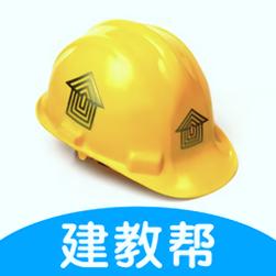 建教帮云课堂