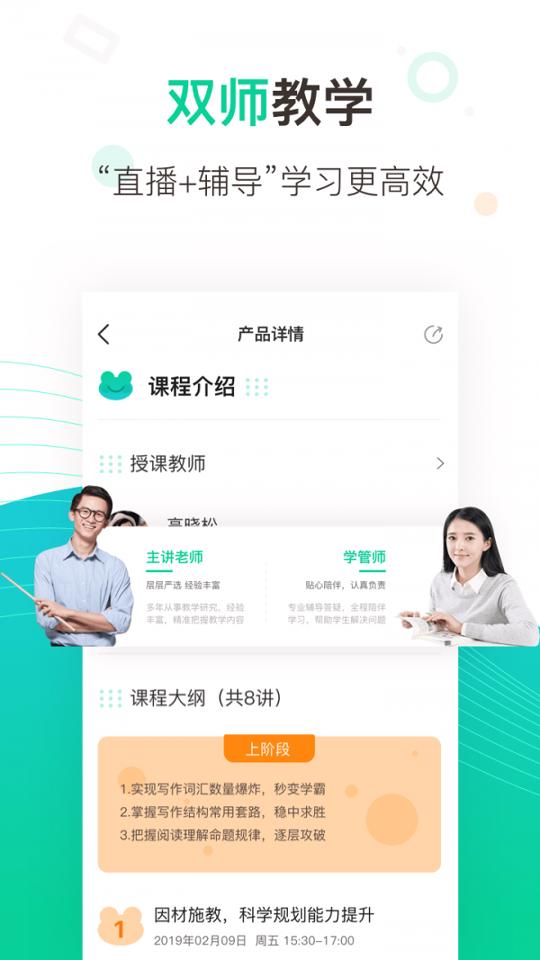 新东方中小学 v4.0.3