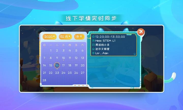 爱贝迪空间站 v6.1.2