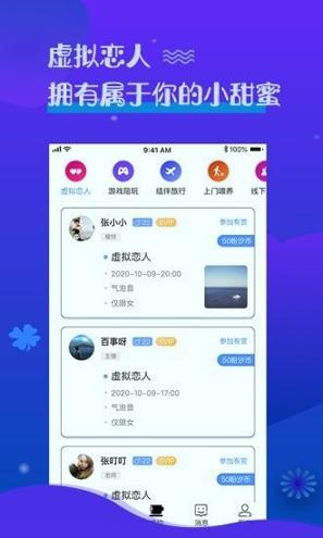 盼汐 v4.5.2