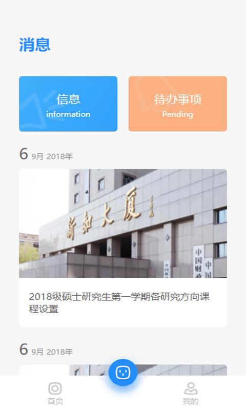CAFS研究生 v6.2.2