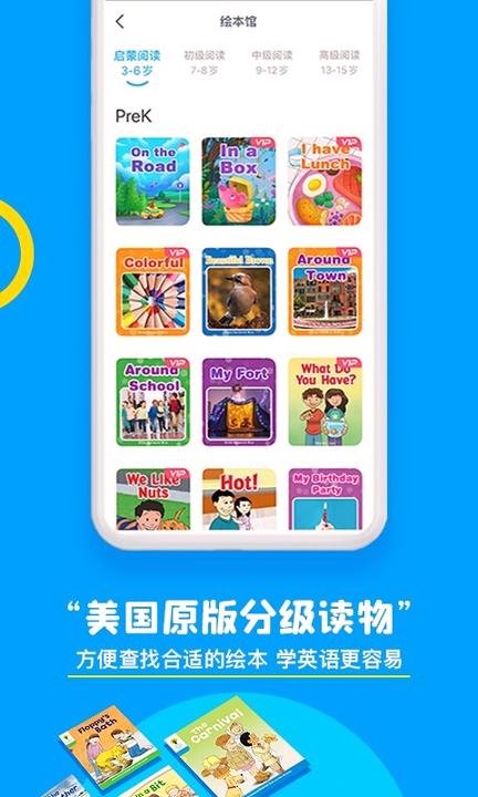 鲸鱼外教培优 v3.5.4