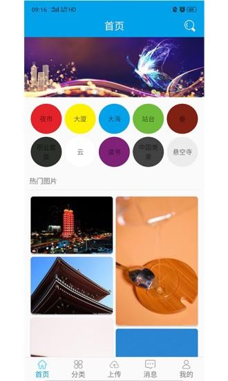 图像谷 v6.4.3