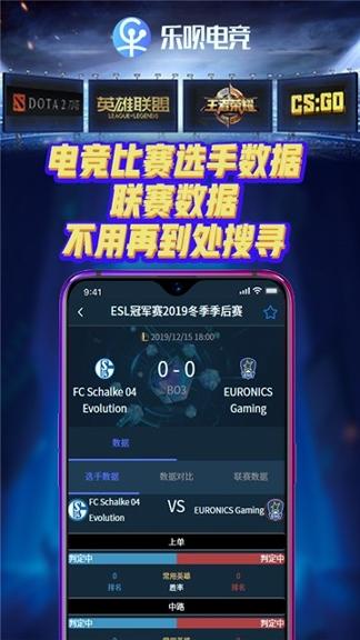 乐呗电竞 v3.4.1