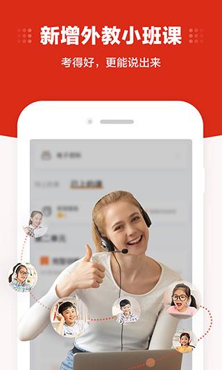 大米网校安卓版 v4.3.1