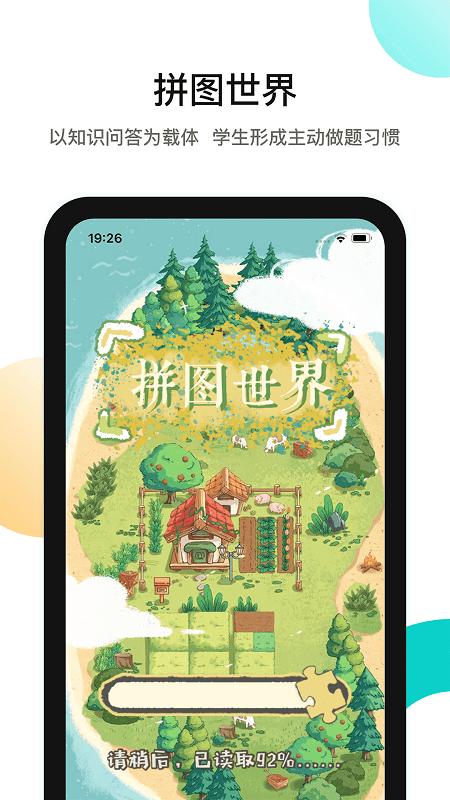 分之道网校安卓版 v6.4.3