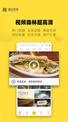 醒目视频手机版 v3.4.2