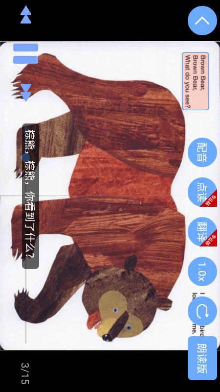 有声英语绘本手机版 v5.0.1