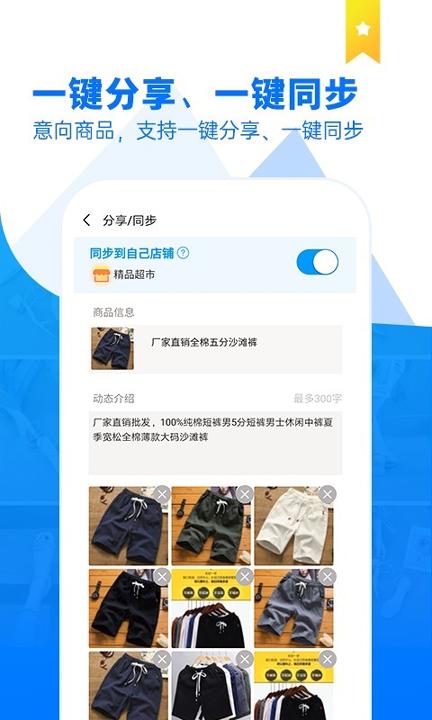 商品云相册 v5.2.3