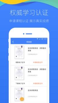 学堂在线 v4.1.1