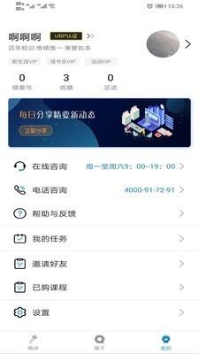 精要大学 v3.3.1