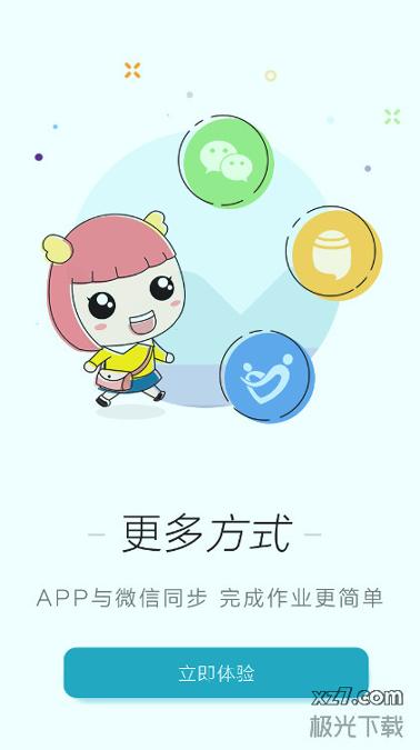 口语通 v5.4.2