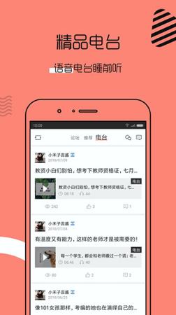 教师帮 v4.1.3