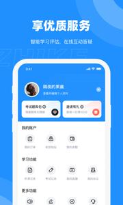 执课 v6.0.4