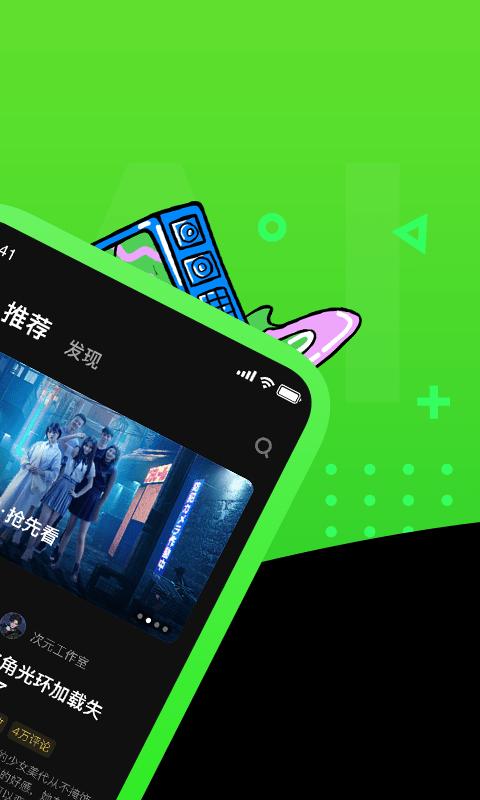 快点TV v4.2.4