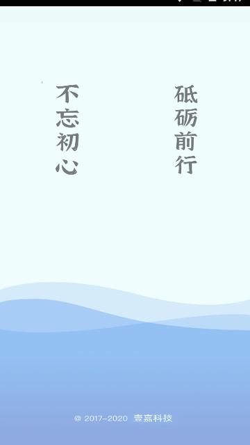 壹嘉招投标 v5.4.4