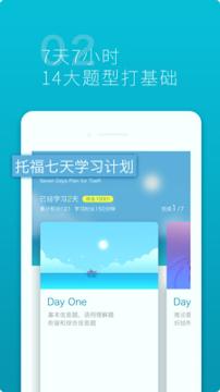 托福题库 v6.2.2