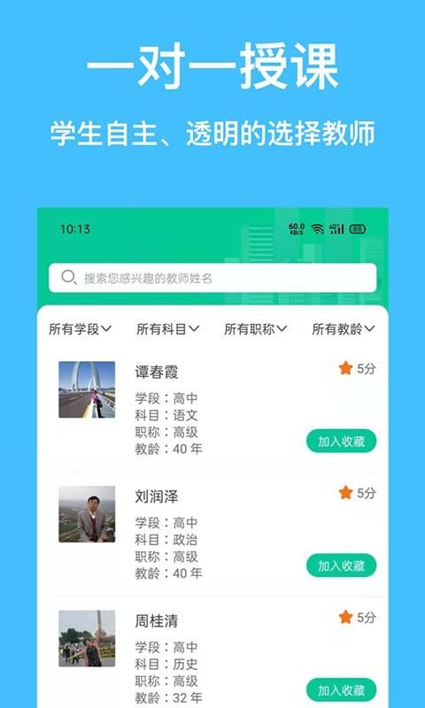 云点私塾 v6.0.3