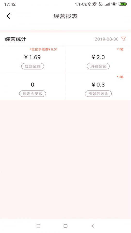 伴聚店主 v5.3.2