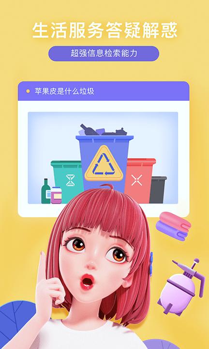 度晓晓 v3.3.3