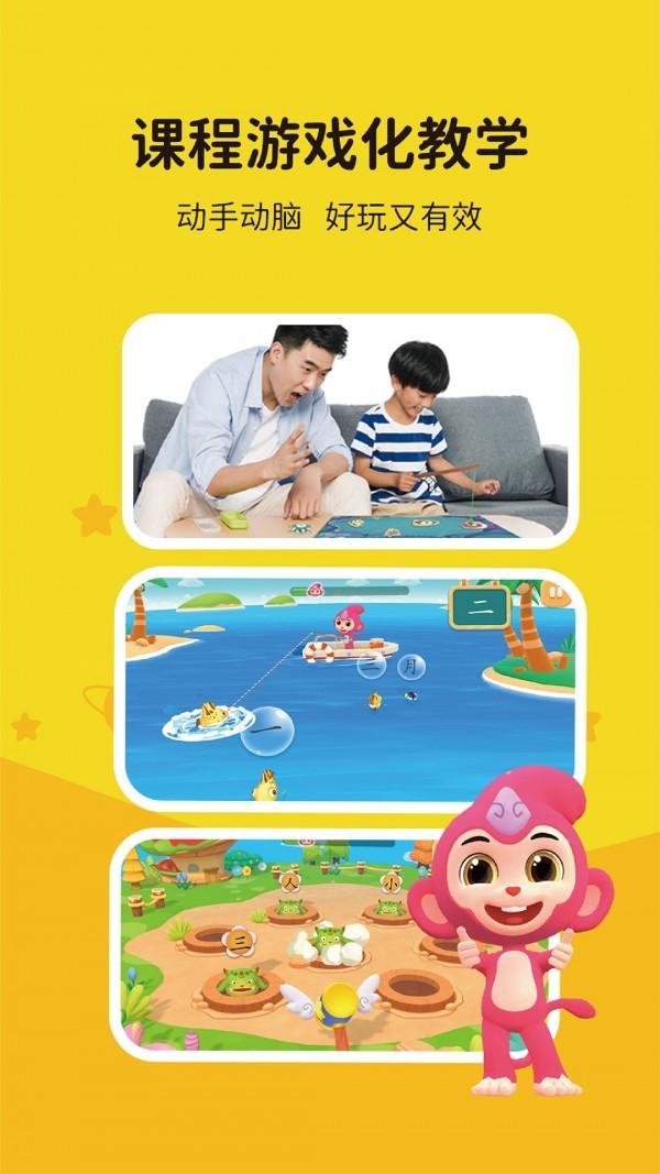 猴小吉语文 v4.1.2