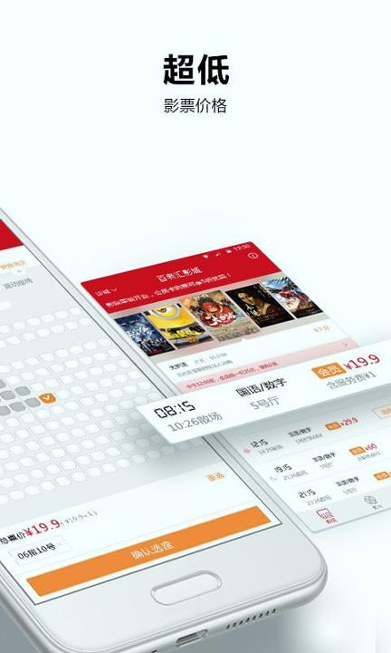 百老汇影城 v3.0.2