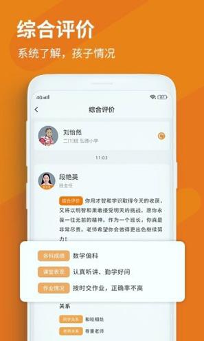 格然陪伴 v4.4.1