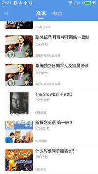 掌上英语听力 v4.2.1