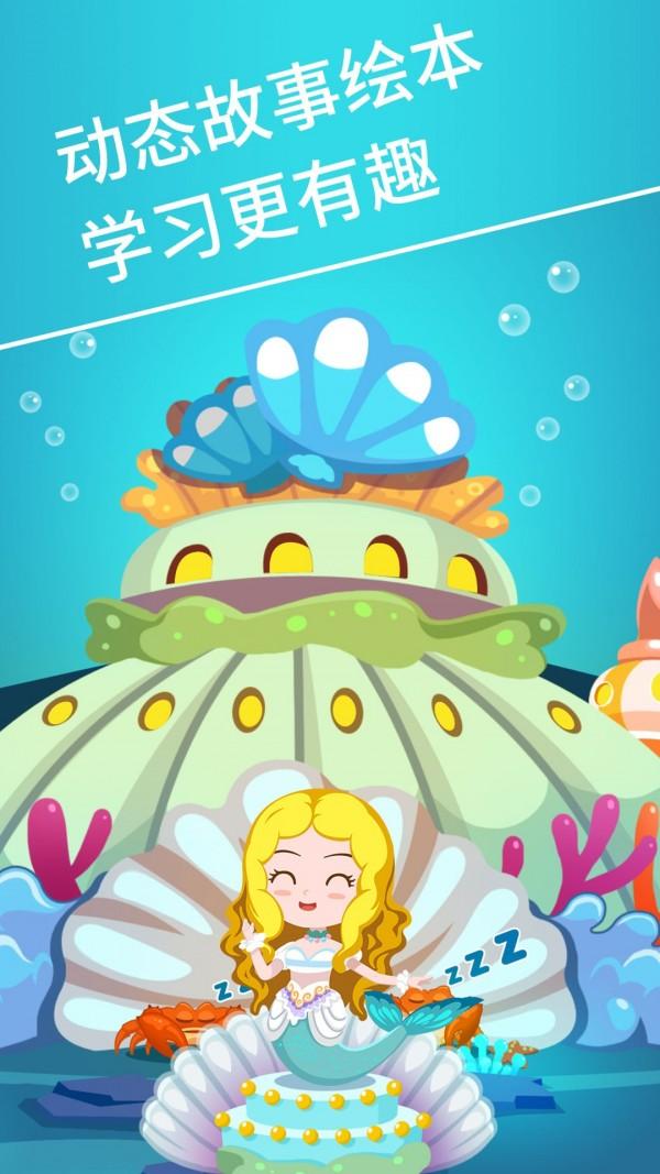 麦麦儿童识字 v6.2.2