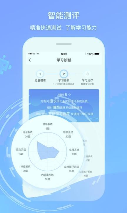 卫人机考 v3.5.3