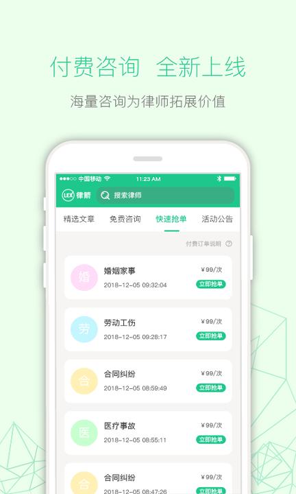 律箭 v4.3.1