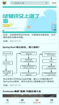 自学吧 v6.1.3