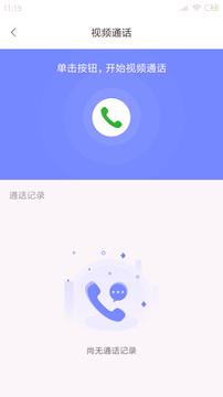 妙伴机器人 v5.4.4