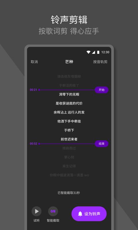 Q音铃声 v6.2.4