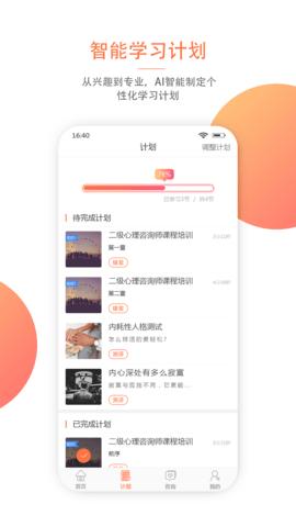 大康心理 v4.0.4