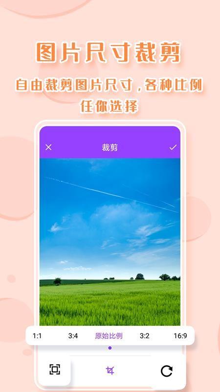 截图p图 v6.5.2