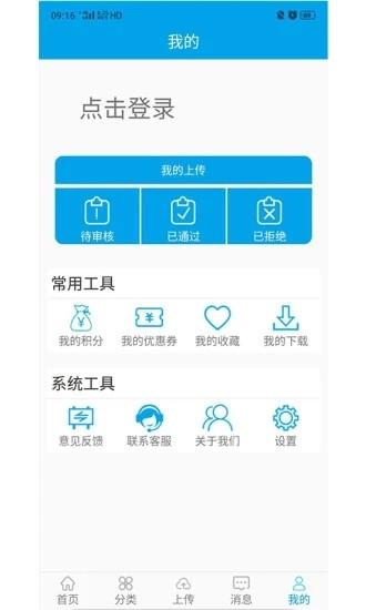 图像谷 v6.4.3