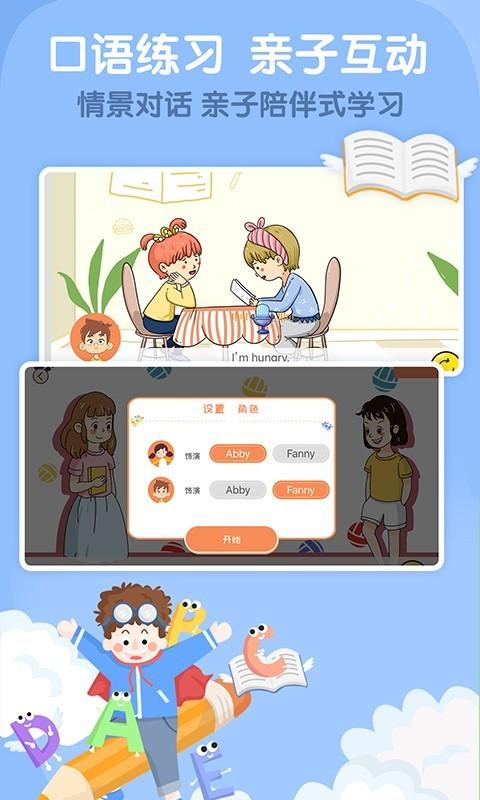 阿卡索少儿英语 v4.4.2
