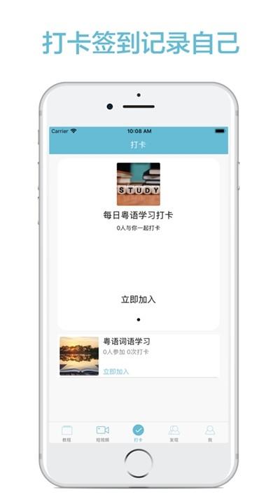 轻松说粤语 v5.0.3