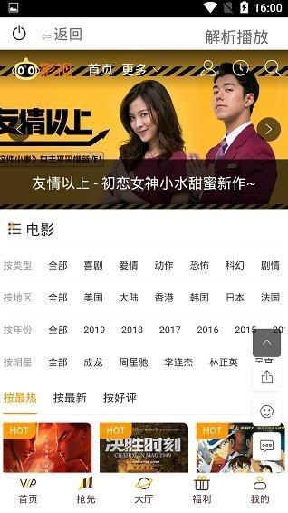 聚仙阁视频app v6.0.4