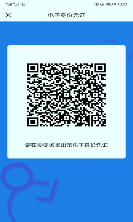 证照卡包 v4.0.1