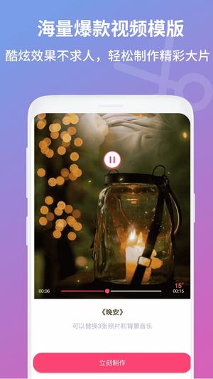 抖曰视频制作 v3.3.3