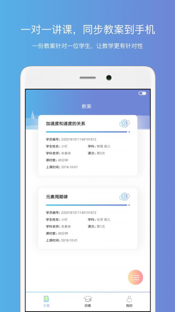 钉点课堂 v6.5.1